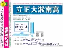 Amazon.co.jp: 立正大学淞南高校【島根県】 2024年度用過去問題